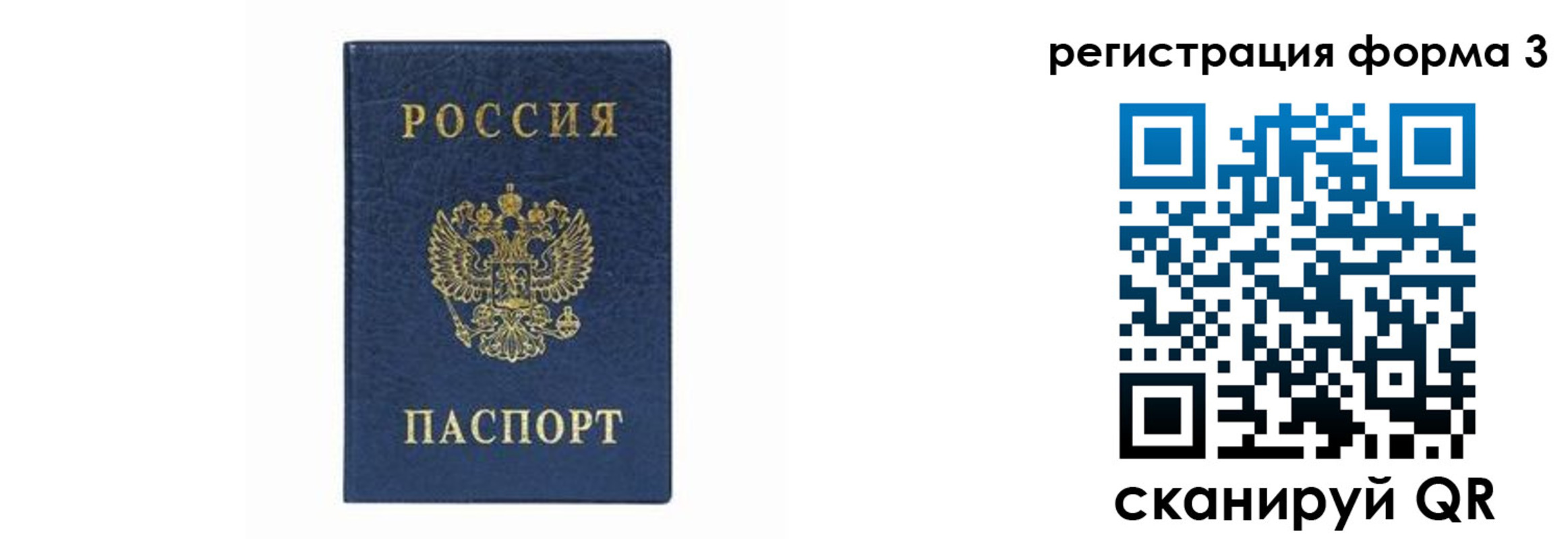 временная регистрация законно в Вихоревке