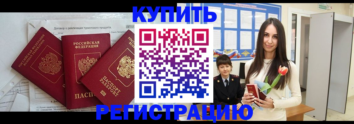 прописка для военкомата в Вихоревке