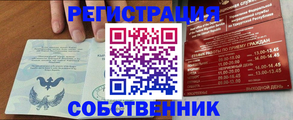 прописка поиск в Вихоревке