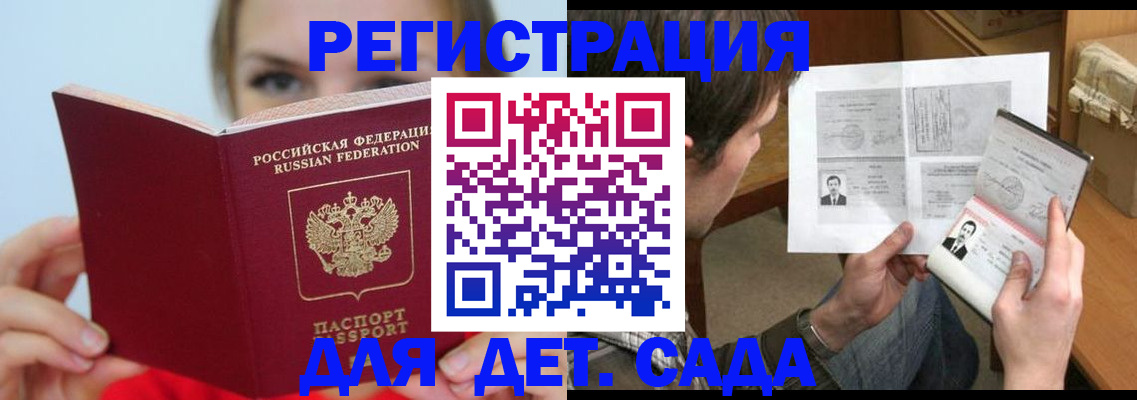 прописка регистрация в Вихоревке