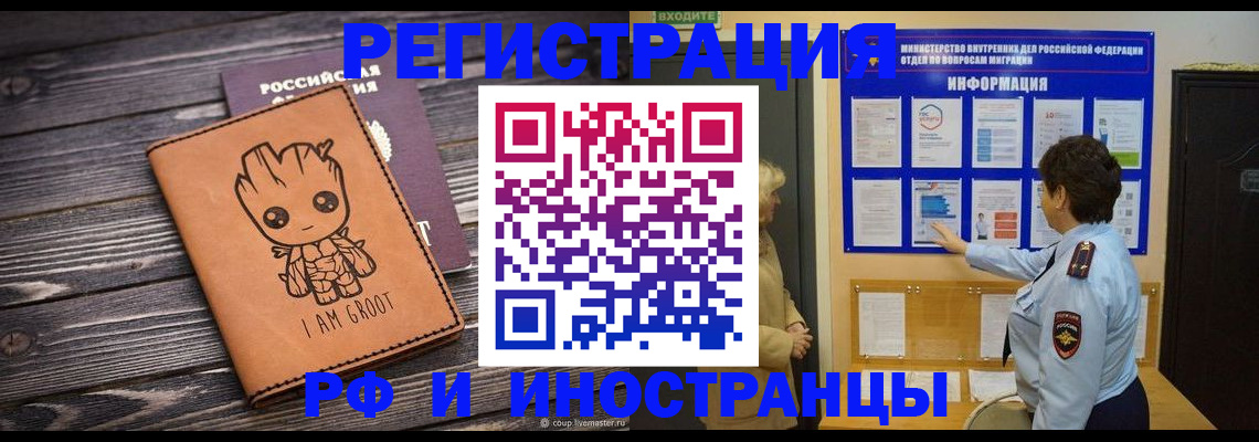 прописка 2025 в Вихоревке